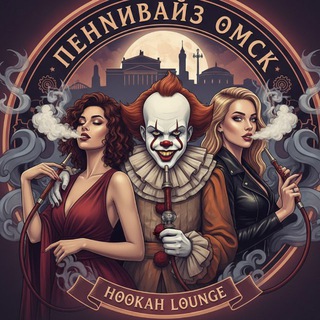 ПЕННИВАЙЗ OMSK|LOUNGE|PS5|игровые VIP.