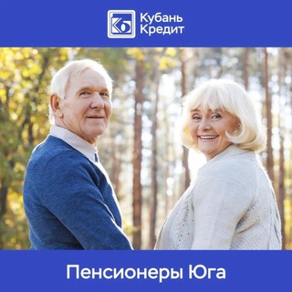 Пенсионеры Юга