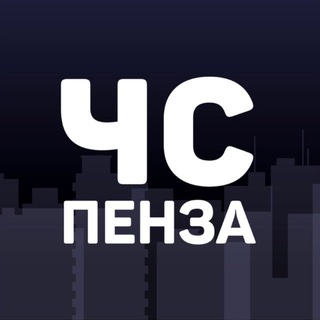 Черный список | Пенза