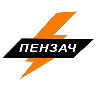 Пензач