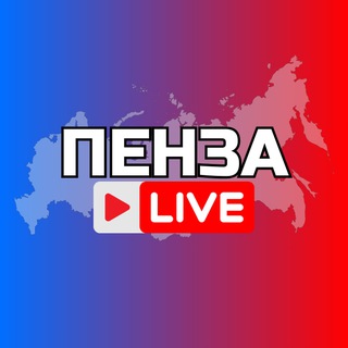 Пенза Онлайн