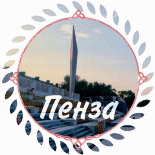 🔘всеСвои Со-бытия・Пенза