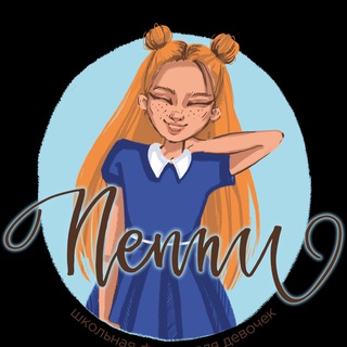 Пеппи Хабаровск