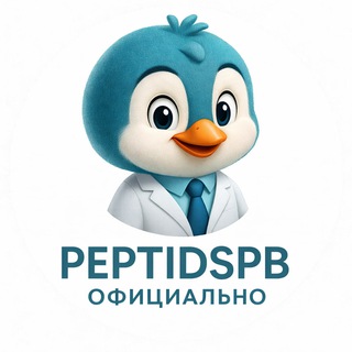 Пептиды Хавинсона - Официальный канал PeptidSPB
