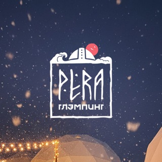 Pera. Глэмпинг у моря, Крым