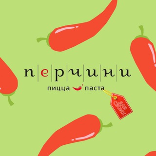 Перчини. ДЛЯ СВОИХ🍝🍕