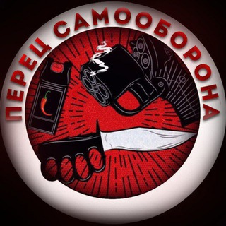 Перец|Самооборона|Новороссийск