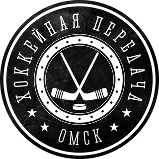 Хоккейная передача🏒