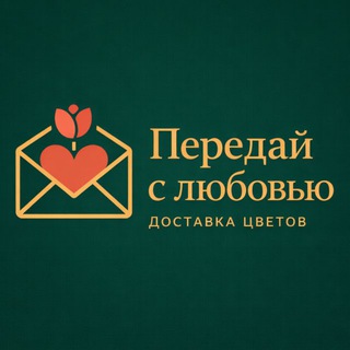 💐Передай с любовью | Цветы РФ💐