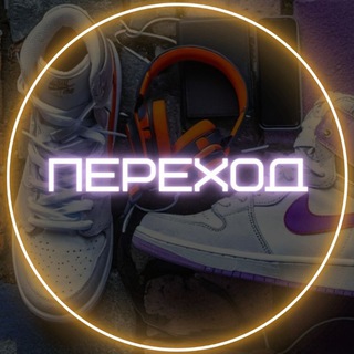 КВЕСТ ПЕРЕХОД КАНАЛ