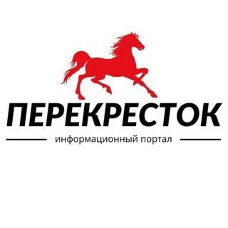 "Перекрёсток"