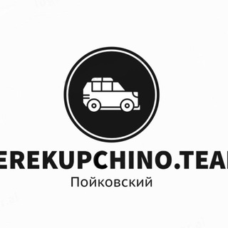 Перекупчино Пойковский