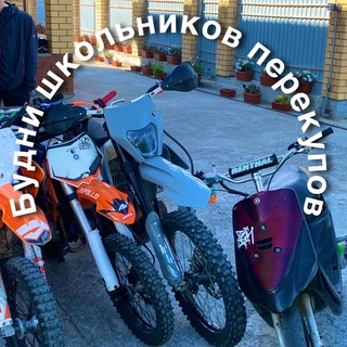 Будни школьников перекупов