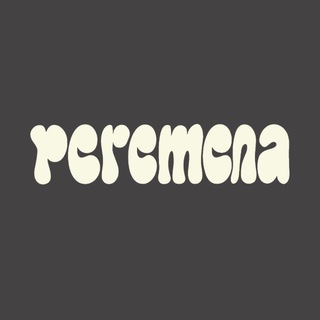 peremena