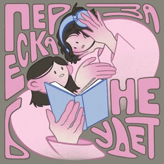 Пересказа не будет