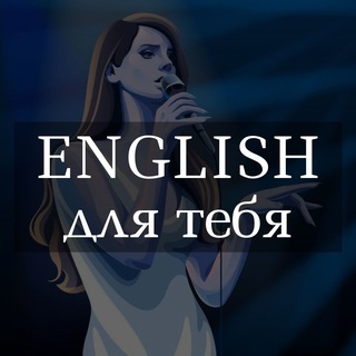 ПРОКАЧАЙ С НАМИ ИНГЛИШ