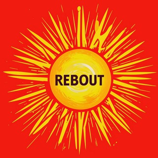 Перезагрузка. Здесь и сейчас.