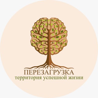 Перезагрузка
