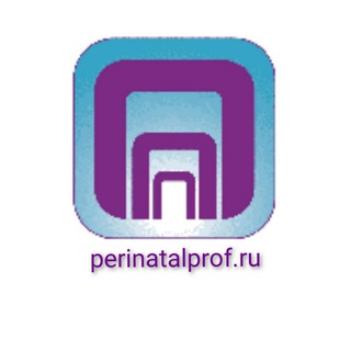 Секция перинатальной и репродуктивной психологии