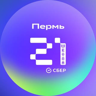 Школа 21 Пермь