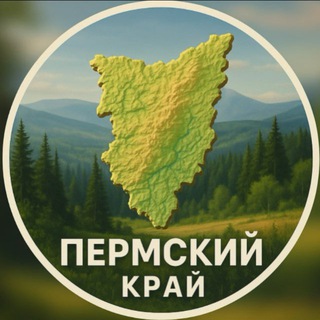 Читай Сива Пермский край