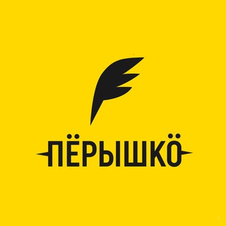 Пёрышко. Чтобы лететь