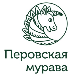 Перовская мурава