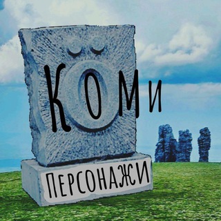Персонажи🎭Коми