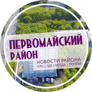 Первомайский район Новосибирск | Нск