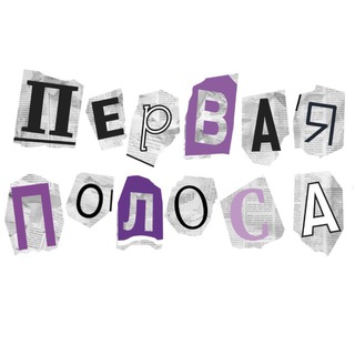 ПерваяПолоса | ДВИ и Олимпиады по журналистике