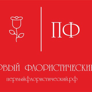 Тюльпаны Новосибирск