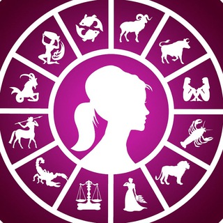 ПЕРВЫЙ ГОРОСКОП