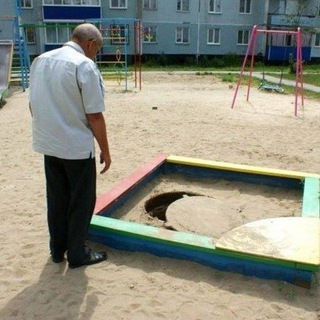 ПЕСОЧНИЦА