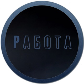 Работа Санкт-Петербург | Халтура