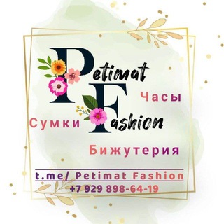 Petimat Fashion обувь женская