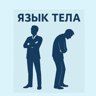 Язык тела || Пётр Игнатюк