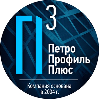 Петропрофиль Плюс