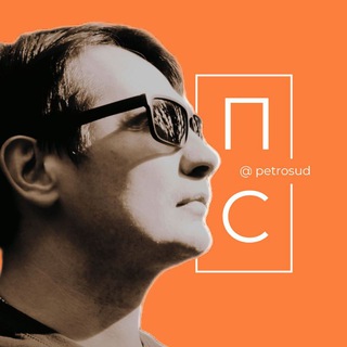 Петроградский судебникъ | Александр Белевцов