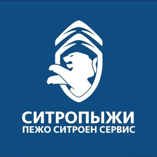СИТРОПЫЖИ × ПЕЖО СИТРОЕН СЕРВИС