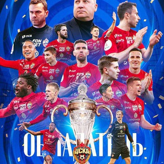 ПФК ЦСКА и Ла Лига