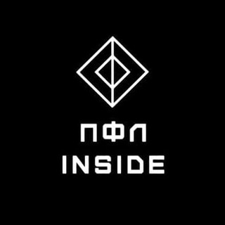 ПФЛ - INSIDE
