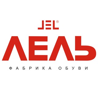 PF LEL - обувь оптом от производителя