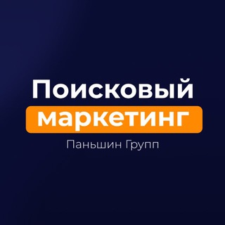 ПГ | поисковый маркетинг