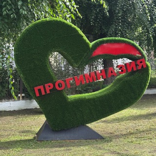 МАОУ "Прогимназия". Горького, 202