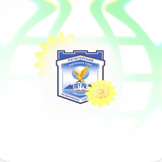 ПГУ | Пятигорский государственный университет