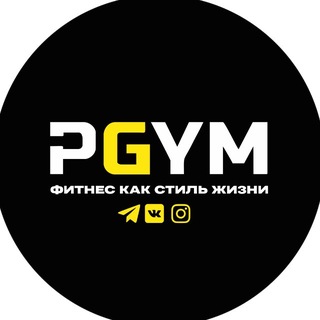 PGYM Уфа | фитнес в Гостином Дворе