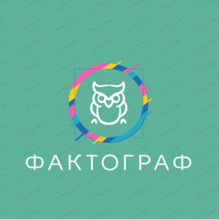 ФАКТОГРАФ
