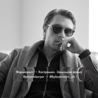 Фармюрист | Фарма и право