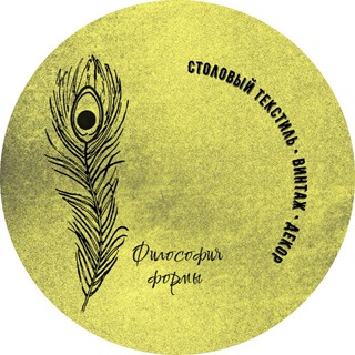Философия формы I Текстиль • Винтаж • Декор