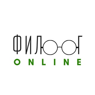 Филолог Online 📚
